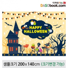 [디자인다소]할로윈포토존현수막-286