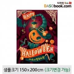 [디자인다소]할로윈포토존현수막-291