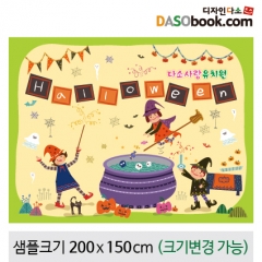 [디자인다소]할로윈포토존현수막-293