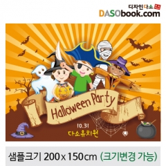 [디자인다소]할로윈포토존현수막-296