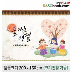 [디자인다소]추석명절현수막-239