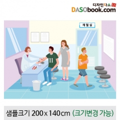 [디자인다소]병원놀이(건강검진)현수막-046