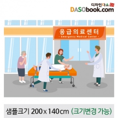 [디자인다소]병원놀이(응급실)현수막-047