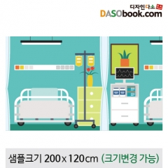 [디자인다소]병원놀이(입원실)현수막-049