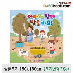 [디자인다소]가을체험(밤)현수막-004