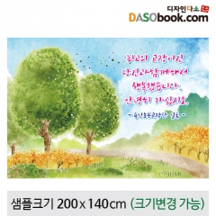 [디자인다소]퇴임식현수막-005