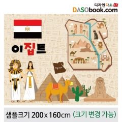 [디자인다소]세계여러나라현수막(이집트)-055