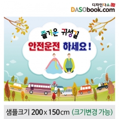 [디자인다소]추석명절현수막-275