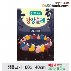 [디자인다소]추석명절현수막-281