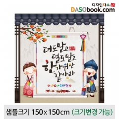 [디자인다소]추석명절현수막-290