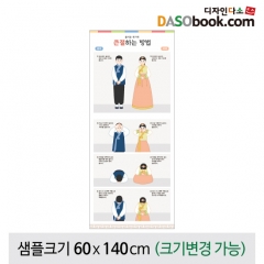 [디자인다소]추석현수막(절하는법)-294