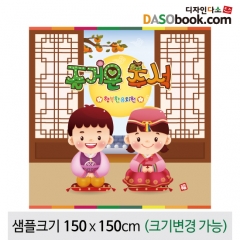 [디자인다소]추석명절현수막-311