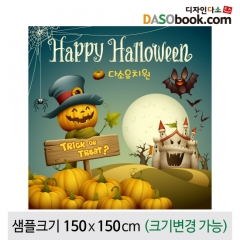 [디자인다소]할로윈포토존현수막-398