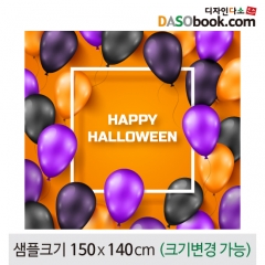 [디자인다소]할로윈포토존현수막-405