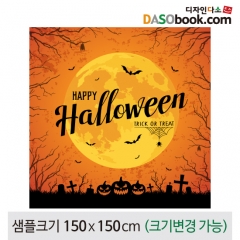 [디자인다소]할로윈포토존현수막-407