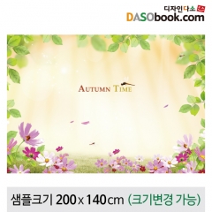 [디자인다소]가을배경현수막(코스모스)-130