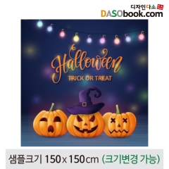 [디자인다소]할로윈포토존현수막-417