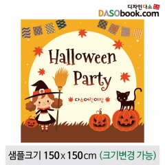 [디자인다소]할로윈포토존현수막-424
