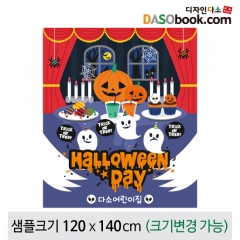 [디자인다소]할로윈포토존현수막-426