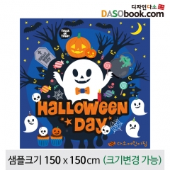 [디자인다소]할로윈포토존현수막-427