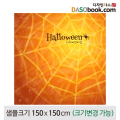 [디자인다소]할로윈포토존현수막-430