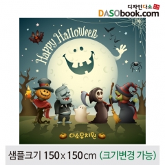 [디자인다소]할로윈포토존현수막-433