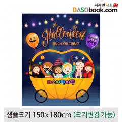 [디자인다소]할로윈포토존현수막-439
