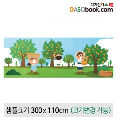 [디자인다소]과수원(귤)체험현수막-003