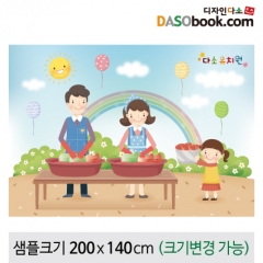 [디자인다소]김장체험현수막-012