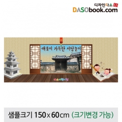 [디자인다소]전통민속놀이현수막-032
