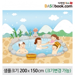 [디자인다소]온천현수막-001