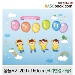 [디자인다소]입학현수막(환영)-093