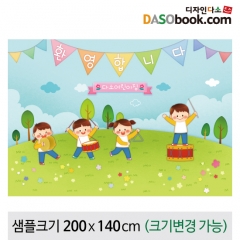[디자인다소]입학현수막(환영)-094