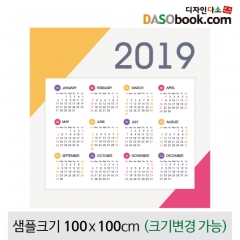 [디자인다소]새해설날명절(달력현수막)-195
