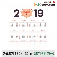 [디자인다소]새해설날명절(달력현수막)-197