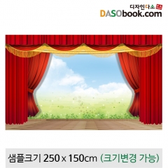 [디자인다소]무대배경현수막-108