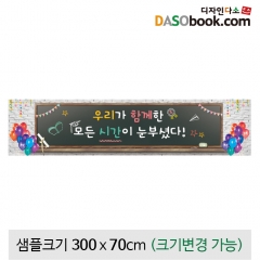 [디자인다소]졸업현수막-132