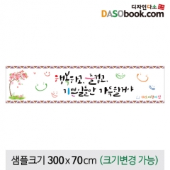[디자인다소]새해설날명절현수막-206