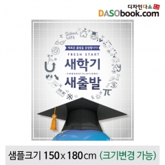 [디자인다소]졸업현수막-142