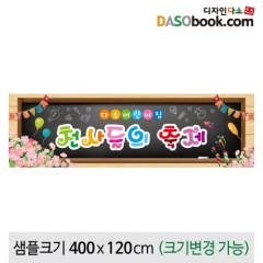 [디자인다소]재롱잔치현수막-098