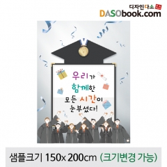 [디자인다소]졸업현수막-158