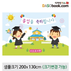 [디자인다소]졸업현수막-162