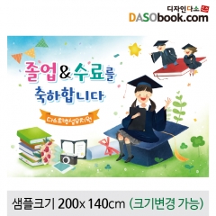 [디자인다소]졸업현수막-169