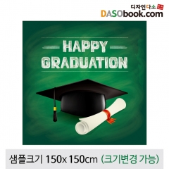 [디자인다소]졸업현수막-174