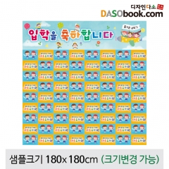 [디자인다소]입학현수막-097