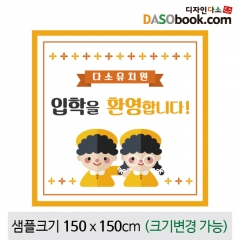 [디자인다소]입학현수막-107