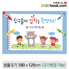 [디자인다소]입학현수막-115
