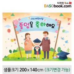 [디자인다소]졸업현수막-189