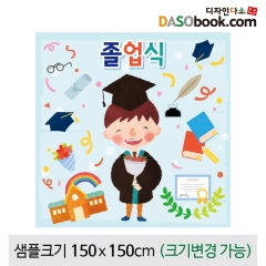[디자인다소]졸업현수막-191