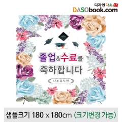 [디자인다소]졸업현수막-195